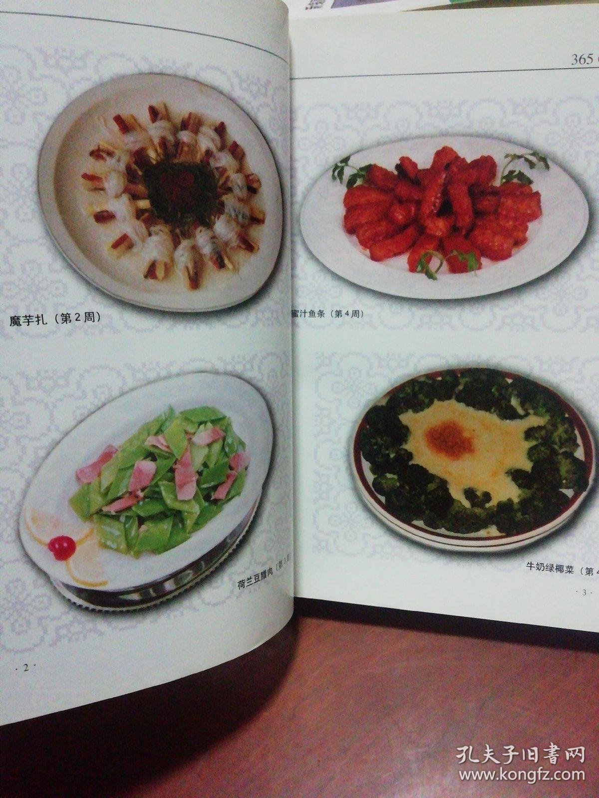 365道菜谱视频,解锁厨房的无限可能 365道菜谱视频,解锁厨房的无限可能