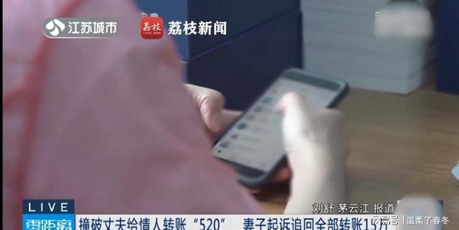 婚内转账迷局,一位中年男子的情感与金钱纠葛 婚内转账迷局,一位中年男子的情感与金钱纠葛